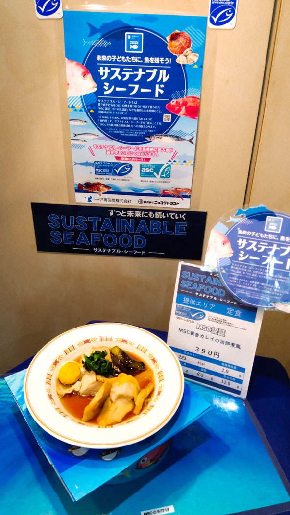 SUSTAINABLE SEAFOOD サステナブル・シーフード